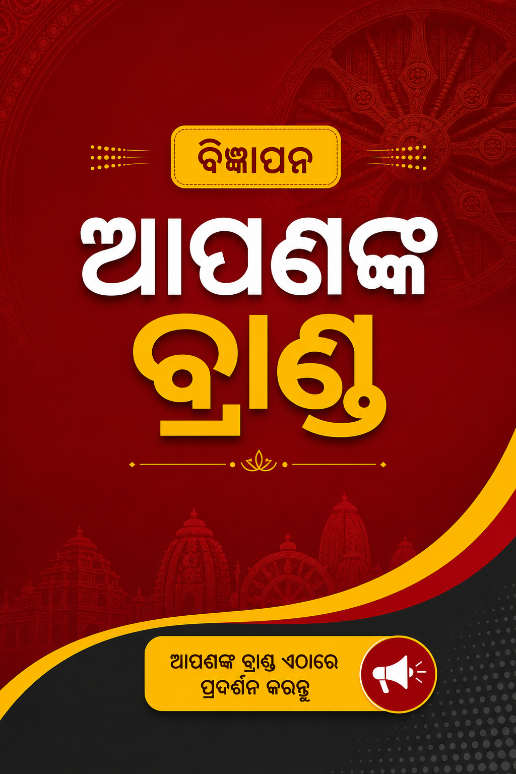 ସାଇଡବାର ବିଜ୍ଞାପନ