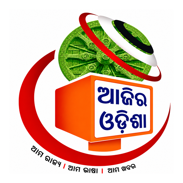 ଆଜିର ଓଡ଼ିଶା ଲୋଗୋ